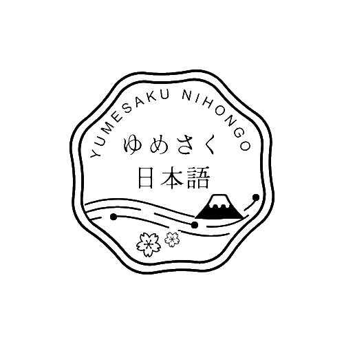 Yumesaku Nihongo l ゆめさく日本語