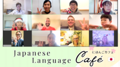 ☆Online Event /Japanese Café にほんごカフェ